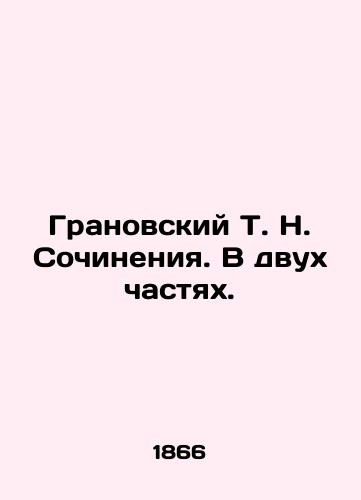 Granovskiy T. N. Sochineniya. V dvukh chastyakh./Granovsky T. N. Works. In two parts. In Russian (ask us if in doubt). - landofmagazines.com