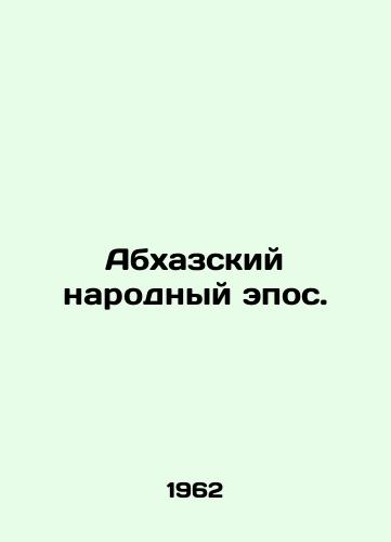 Abkhazskiy narodnyy epos./Abkhaz Peoples Epic. In Russian (ask us if in doubt) - landofmagazines.com