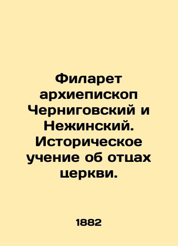 Filaret arkhiepiskop Chernigovskiy i Nezhinskiy. Istoricheskoe uchenie ob ottsakh tserkvi./Philaret Archbishop of Chernihiv and Nezhyn. Historical teaching about the fathers of the Church. In Russian (ask us if in doubt). - landofmagazines.com