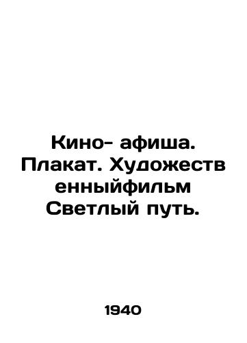 Kino- afisha. Plakat. Khudozhestvennyyfilm Svetlyy put./Film poster. Poster. Art film Shining Path. In Russian (ask us if in doubt). - landofmagazines.com