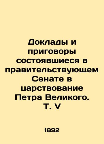 Doklady i prigovory sostoyavshiesya v pravitelstvuyushchem Senate v tsarstvovanie Petra Velikogo. T. V/Reports and verdicts held in the ruling Senate during the reign of Peter the Great In Russian (ask us if in doubt). - landofmagazines.com