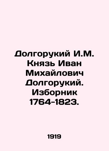 Dolgorukiy I.M. Knyaz Ivan Mikhaylovich Dolgorukiy. Izbornik 1764-1823./Dolgoruky I.M. Prince Ivan Mikhailovich Dolgoruky. Elder 1764-1823. In Russian (ask us if in doubt) - landofmagazines.com