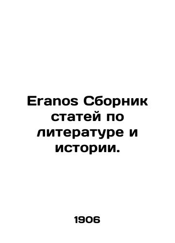 Eranos Sbornik statey po literature i istorii./Eranos Collection of Articles on Literature and History. In Russian (ask us if in doubt). - landofmagazines.com