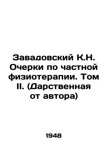 Zavadovskiy K.N. Ocherki po chastnoy fizioterapii. Tom II. (Darstvennaya ot avtora)/Zavadovsky K.N. Essays on private physiotherapy. Volume II. (Gift from the author) In Russian (ask us if in doubt) - landofmagazines.com