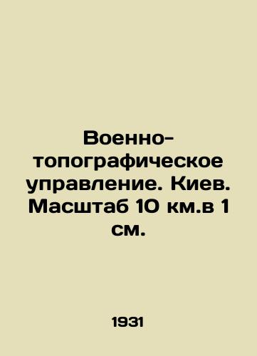 Voenno-topograficheskoe upravlenie. Kiev. Masshtab 10 km.v 1 sm./Military Topographic Department. Kiev. Scale 10 km.in 1 cm. - landofmagazines.com