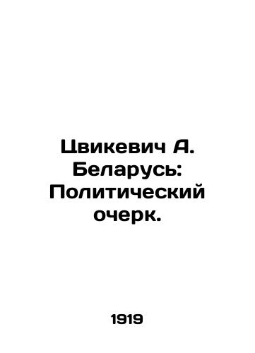 Tsvikevich A. Belarus: Politicheskiy ocherk./Tsvikevich A. Belarus: A Political Essay. In Russian (ask us if in doubt). - landofmagazines.com