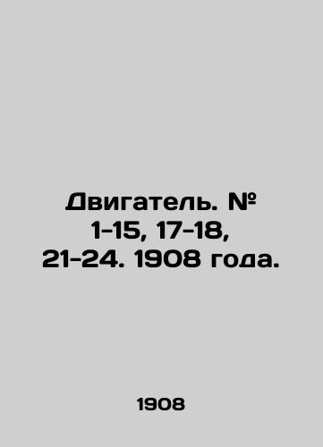 Dvigatel. # 1-15, 17-18, 21-24. 1908 goda./Engine. # 1-15, 17-18, 21-24. 1908. In Russian (ask us if in doubt) - landofmagazines.com