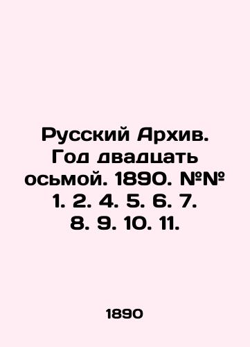 Russkiy Arkhiv. God dvadtsat osmoy. 1890. ## 1. 2. 4. 5. 6. 7. 8. 9. 10. 11./Russian Archive. Year twenty-ocmoy. 1890. # # 1. 2. 4. 5. 6. 7. 8. 9. 10. 11. In Russian (ask us if in doubt). - landofmagazines.com