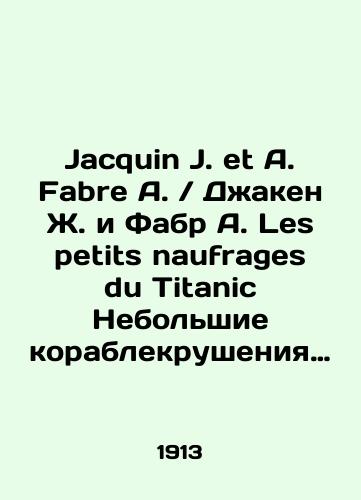 Jacquin J. et A. Fabre A.Dzhaken Zh. i Fabr A. Les petits naufrages du Titanic Nebolshie korablekrusheniya Titanika./Jacquin J. et A. Fabre A.Jacquin J. and Fabre A. Les petits naufrages du Titanic Small shipwrecks of the Titanic. In French (ask us if in doubt) - landofmagazines.com