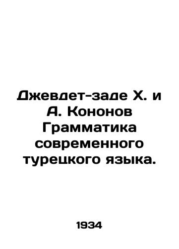 Dzhevdet-zade Kh. i A. Kononov Grammatika sovremennogo turetskogo yazyka./Djevdet-zadeh Kh and A. Kononov Grammar of Modern Turkish Language. In Russian (ask us if in doubt) - landofmagazines.com