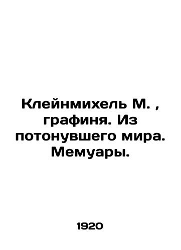 Kleynmikhel M., grafinya. Iz potonuvshego mira. Memuary./Kleinmichel M., Countess. From a Drowned World. A Memoir. In Russian (ask us if in doubt). - landofmagazines.com