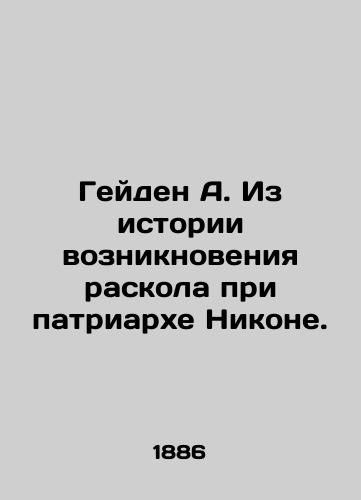 Geyden A. Iz istorii vozniknoveniya raskola pri patriarkhe Nikone./Hayden A. From the history of the split under Patriarch Nikon. In Russian (ask us if in doubt) - landofmagazines.com