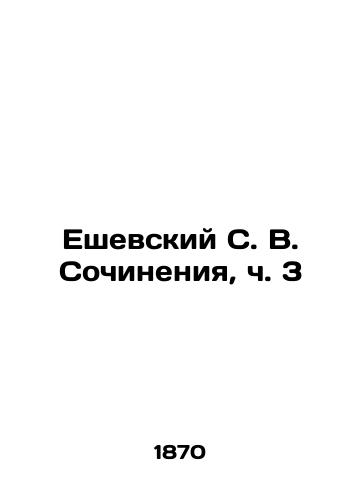 Eshevskiy S. V. Sochineniya, ch. 3/Yeshevsky S. V. Works, Part 3 In Russian (ask us if in doubt). - landofmagazines.com