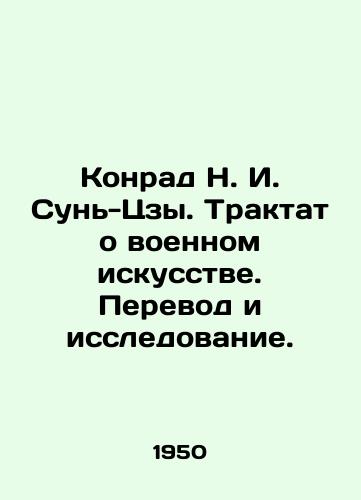 Konrad N. I. Sun-Tszy. Traktat o voennom iskusstve. Perevod i issledovanie./Konrad N. I. Sun-tzu. A treatise on military art. Translation and research. In Russian (ask us if in doubt). - landofmagazines.com