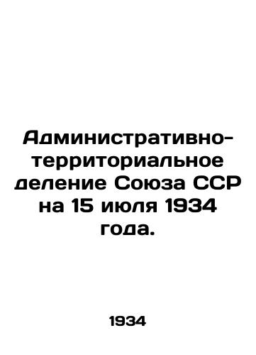 Administrativno-territorialnoe delenie Soyuza SSR na 15 iyulya 1934 goda./Administrative and territorial division of the Union of Soviet Socialist Republics on 15 July 1934. In Russian (ask us if in doubt) - landofmagazines.com