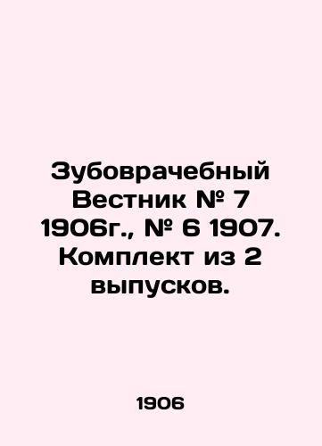 Zubovrachebnyy Vestnik # 7 1906g., # 6 1907. Komplekt iz 2 vypuskov./Dental Bulletin # 7 1906, # 6 1907. Set of 2 issues. In Russian (ask us if in doubt) - landofmagazines.com