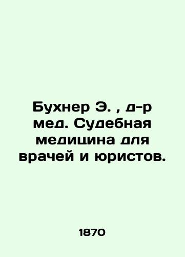 Bukhner E.,  d-r med. Sudebnaya meditsina dlya vrachey i yuristov./Buchner E.,  MD. Forensics for doctors and lawyers. In Russian (ask us if in doubt). - landofmagazines.com