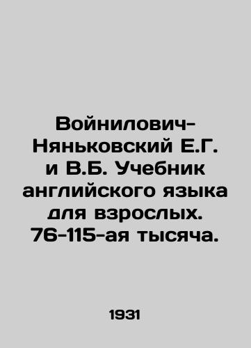 Voynilovich-Nyankovskiy E.G. i V.B. Uchebnik angliyskogo yazyka dlya vzroslykh. 76-115-aya tysyacha./Voynilovich-Nyankovsky E.G. and V.B. English Textbook for Adults. 76-115th thousand. In Russian (ask us if in doubt) - landofmagazines.com