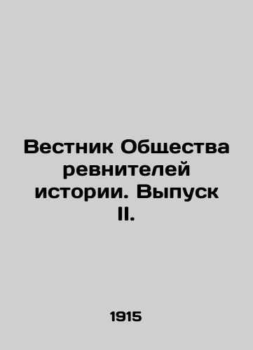 Vestnik Obshchestva revniteley istorii. Vypusk II./Journal of the Society of Historical Jealers. Issue II. In Russian (ask us if in doubt). - landofmagazines.com