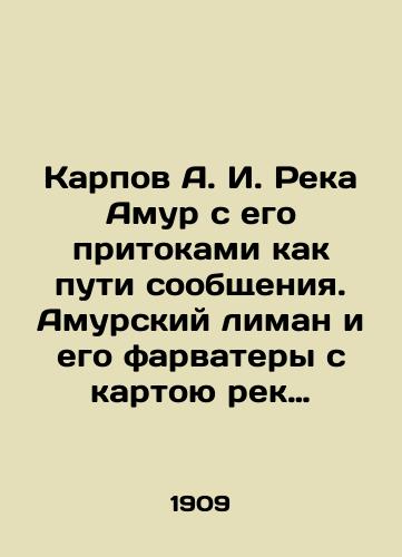 Karpov A. I. Reka Amur s ego pritokami kak puti soobshcheniya. Amurskiy liman i ego farvatery s kartoyu rek Amurskogo basseyna./A. I. Karpov Amur River with its tributaries as a means of communication. Amur estuary and its fairways with a map of the rivers of the Amur basin. In Russian (ask us if in doubt). - landofmagazines.com