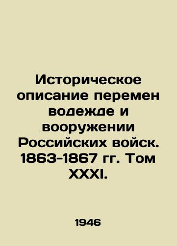 Istoricheskoe opisanie peremen vodezhde i vooruzhenii Rossiyskikh voysk. 1863-1867 gg. Tom XXXI./Historical Description of Changes in the Clothing and Armaments of Russian Troops. 1863-1867, Volume XXXI. In Russian (ask us if in doubt). - landofmagazines.com