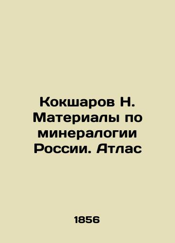 Koksharov N. Materialy po mineralogii Rossii. Atlas/N. Koksharov Materials on Mineralogy of Russia. Atlas In Russian (ask us if in doubt). - landofmagazines.com