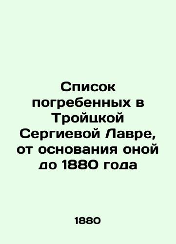 Spisok pogrebennykh v Troytskoy Sergievoy Lavre, ot osnovaniya onoy do 1880 goda/List of those buried in the Troitskaya Sergius Lavra, from its foundation until 1880 In Russian (ask us if in doubt). - landofmagazines.com