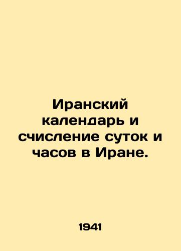 Iranskiy kalendar i schislenie sutok i chasov v Irane./The Iranian calendar and the counting of days and hours in Iran. In Russian (ask us if in doubt) - landofmagazines.com