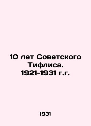 10 let Sovetskogo Tiflisa. 1921-1931 g.g./10 Years of the Soviet Tiflis. 1921-1931 In Russian (ask us if in doubt) - landofmagazines.com