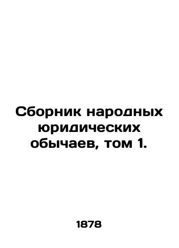 Sbornik narodnykh yuridicheskikh obychaev, tom 1./Compilation of Popular Juridical Custom, Volume 1. In Russian (ask us if in doubt). - landofmagazines.com