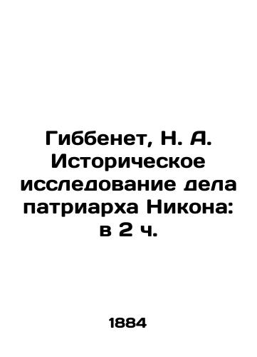 Gibbenet, N. A. Istoricheskoe issledovanie dela patriarkha Nikona: v 2 ch./Gibbenet, N. A. Historical study of the case of Patriarch Nikon: at 2 oclock In Russian (ask us if in doubt). - landofmagazines.com