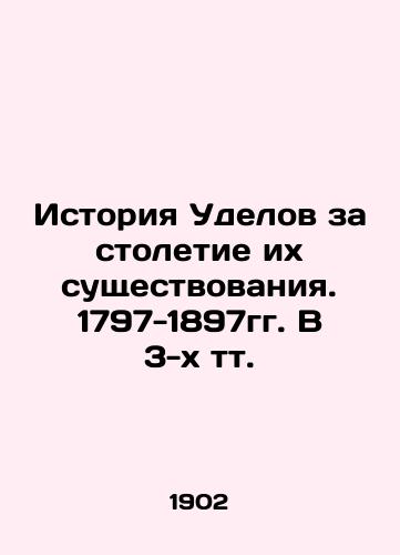 Istoriya Udelov za stoletie ikh sushchestvovaniya. 1797-1897gg. V 3-kh tt./The history of the Duties over the century of their existence. 1797-1897. In 3 volumes. In Russian (ask us if in doubt). - landofmagazines.com