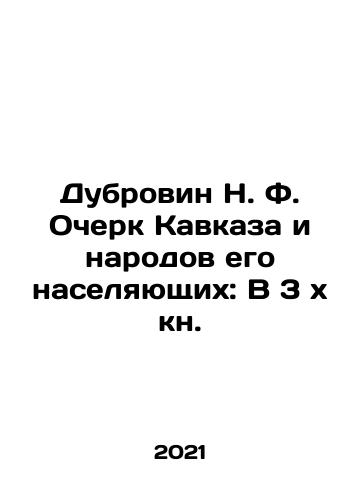 Khellbek Y. Revolyutsiya ot pervogo litsa. Dnevniki stalinskoy epokhi./Khellbek Y. Revolyutsiya ot pervogo litsa. Dnevniki stalinskoy epokhi. - landofmagazines.com