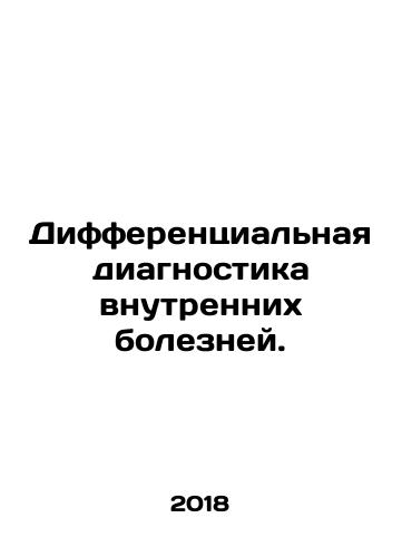 Differentsialnaya diagnostika vnutrennikh bolezney./Differential diagnosis of internal diseases. In Russian (ask us if in doubt) - landofmagazines.com