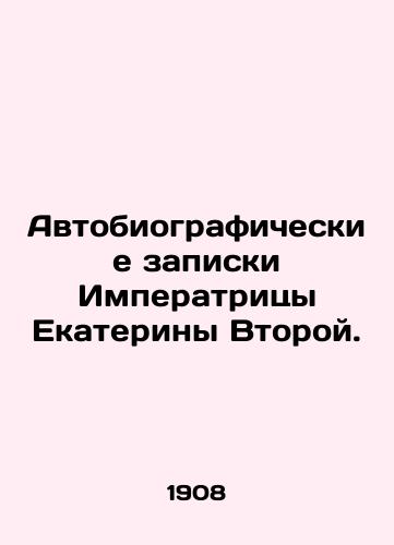 Avtobiograficheskie zapiski Imperatritsy Ekateriny Vtoroy./Autobiography of Empress Catherine the Second. In Russian (ask us if in doubt). - landofmagazines.com