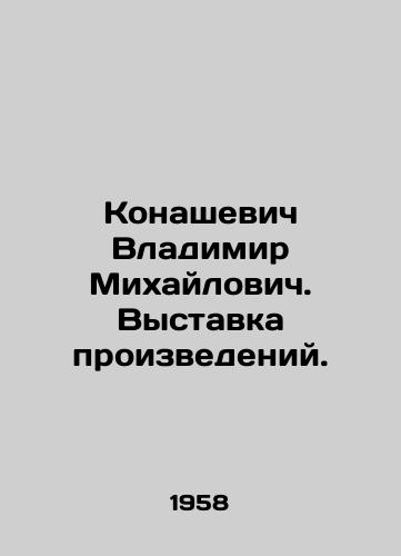 Konashevich Vladimir Mikhaylovich. Vystavka proizvedeniy./Vladimir Konashevich. Exhibition of works. In Russian (ask us if in doubt). - landofmagazines.com