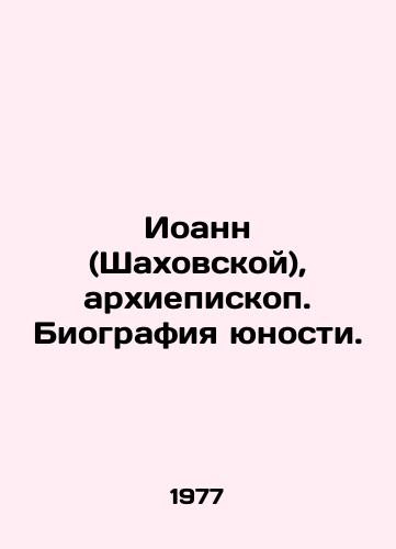 Ioann (Shakhovskoy), arkhiepiskop. Biografiya yunosti./John (Shakhovskoy), Archbishop. Biography of Youth. In Russian (ask us if in doubt) - landofmagazines.com