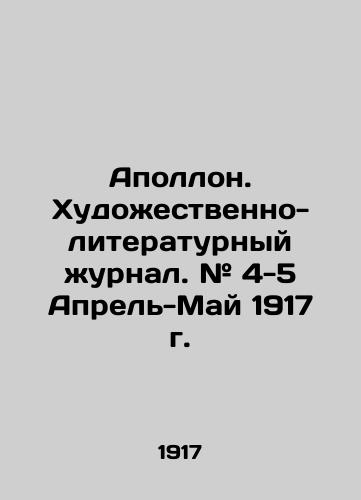 Apollon. Khudozhestvenno-literaturnyy zhurnal. # 4-5 Aprel-May 1917 g./Apollo. Art and Literature Journal. # 4-5 April-May 1917. In Russian (ask us if in doubt) - landofmagazines.com