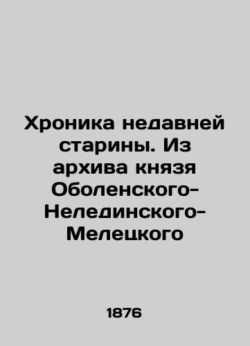 Khronika nedavney stariny. Iz arkhiva knyazya Obolenskogo-Neledinskogo-Meletskogo/Chronicle of recent antiquity. From the archive of Prince Obolensky-Neledinsky-Meletsky In Russian (ask us if in doubt). - landofmagazines.com