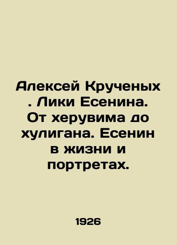 Aleksey Kruchenykh. Liki Esenina. Ot kheruvima do khuligana. Esenin v zhizni i portretakh./Alexey Kruchenykh. The faces of Yesenin. From cherub to bully. Yesenin in life and portraits. In Russian (ask us if in doubt) - landofmagazines.com