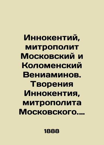Innokentiy, mitropolit Moskovskiy i Kolomenskiy Veniaminov. Tvoreniya Innokentiya, mitropolita Moskovskogo. Kniga tretya./Innocent, Metropolitan of Moscow and Kolomna, Veniamin. Creations of Innocent, Metropolitan of Moscow. Book Three. In Russian (ask us if in doubt). - landofmagazines.com