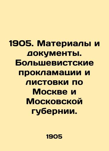 1905. Materialy i dokumenty. Bolshevistskie proklamatsii i listovki po Moskve i Moskovskoy gubernii./1905. Materials and documents. Bolshevik proclamations and leaflets on Moscow and the Moscow governorate. In Russian (ask us if in doubt) - landofmagazines.com