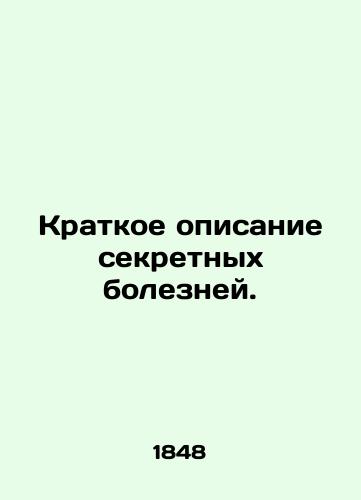 Kratkoe opisanie sekretnykh bolezney./A brief description of secret diseases. In Russian (ask us if in doubt). - landofmagazines.com