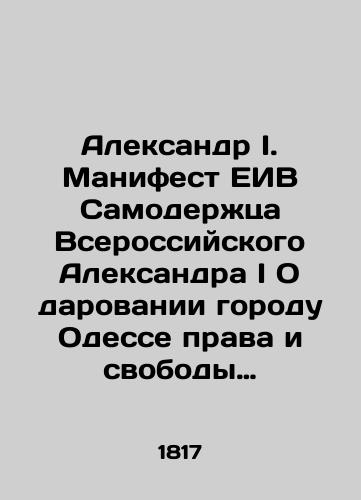 Aleksandr I. Manifest EIV Samoderzhtsa Vserossiyskogo Aleksandra I O darovanii gorodu Odesse prava i svobody torgovli (Porto-franko). 16 aprelya 1817 goda./Alexander I. EIV Manifesto of Emperor Alexander I of Russia On the Gift of Rights and Free Trade to the City of Odessa (Porto Franco). 16 April 1817. In Russian (ask us if in doubt). - landofmagazines.com