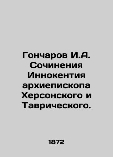 Goncharov I.A. Sochineniya Innokentiya arkhiepiskopa Khersonskogo i Tavricheskogo./Goncharov I. A. The Works of Innocent, Archbishop of Kherson and Tauride. In Russian (ask us if in doubt) - landofmagazines.com