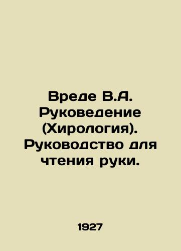 Vrede V.A. Rukovedenie (Khirologiya). Rukovodstvo dlya chteniya ruki./Harm V.A. Leadership (Chirology). A manual for reading the hand. In Russian (ask us if in doubt) - landofmagazines.com