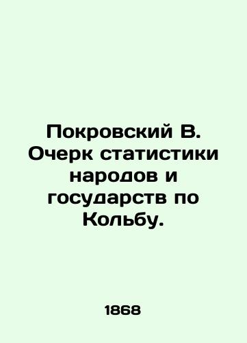 Pokrovskiy V. Ocherk statistiki narodov i gosudarstv po Kolbu./Pokrovsky B. Essay on statistics of peoples and states according to Kolb. In Russian (ask us if in doubt). - landofmagazines.com