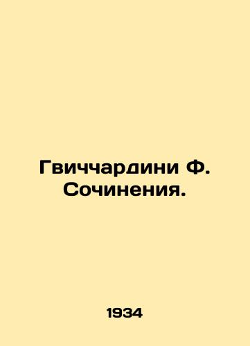 Gvichchardini F. Sochineniya./Guicciardini F. Compositions. In Russian (ask us if in doubt) - landofmagazines.com
