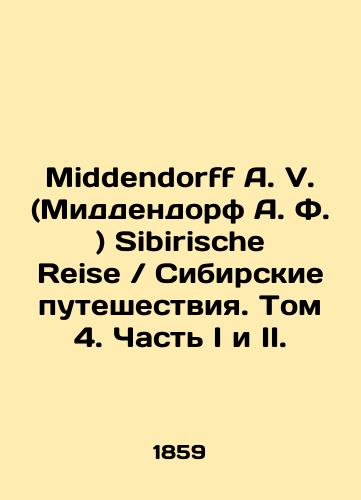Middendorff A. V. (Middendorf A. F. ) Sibirische Reise Sibirskie puteshestviya. Tom 4. Chast I i II./Middendorff A. V. Sibirische Reise Siberian travel. Volume 4. Parts I and II. In Russian (ask us if in doubt). - landofmagazines.com