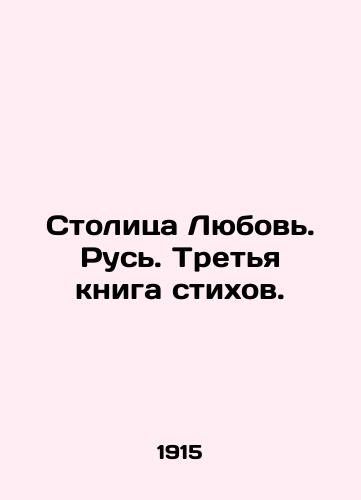 Stolitsa Lyubov. Rus. Tretya kniga stikhov./The Capital of Love. Russia. The third book of poems. In Russian (ask us if in doubt). - landofmagazines.com
